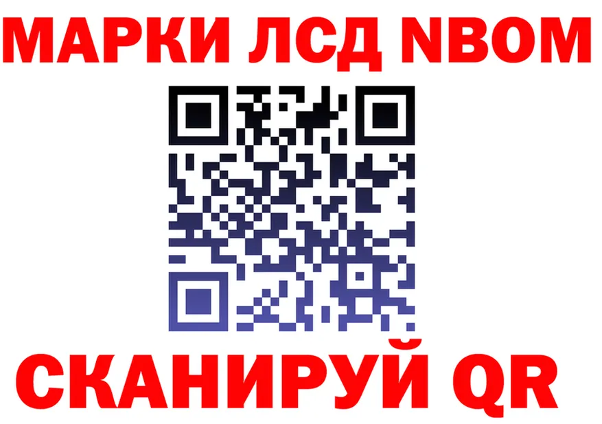 Марки N-bome 1500мкг рабочий сайт даркнет omg Абакан
