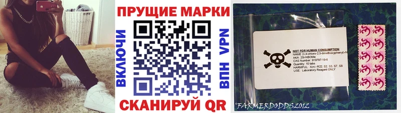 Марки N-bome 1500мкг Абакан